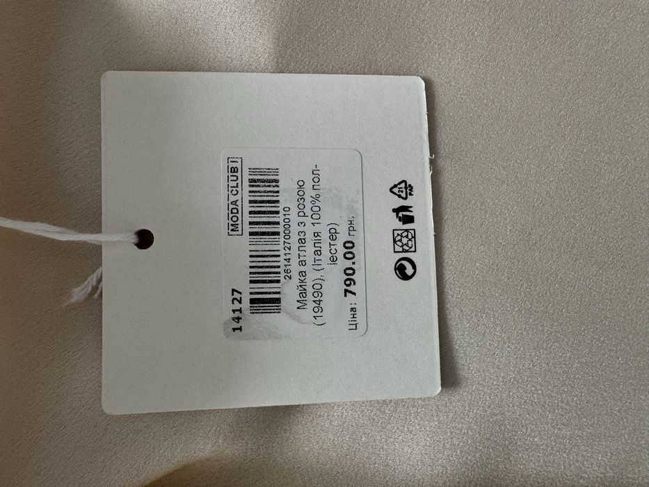 Нова Атласна Майка