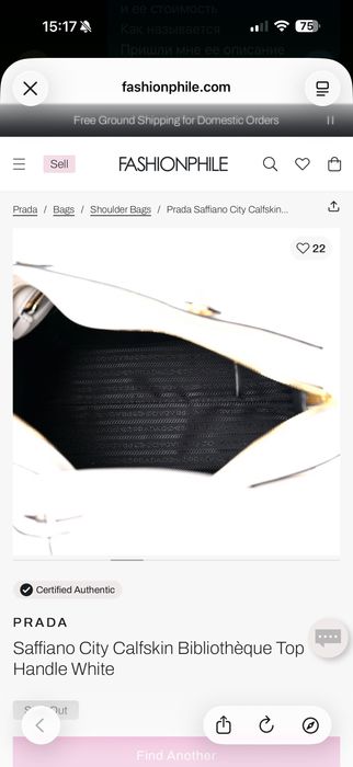 Сумка Prada оригинал Bibliothèque Saffiano