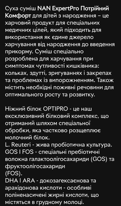 Дитяча молочна суміш