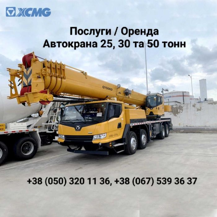 Автокран 25, 30, 50 т | Оренда Послуги Аренда Услуги Cтрела 25 - 60 м