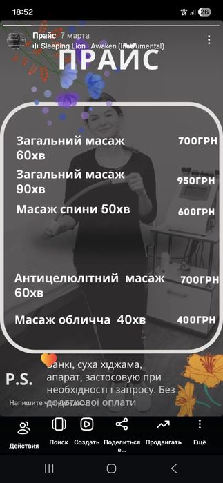 Масаж ручний та апаратний