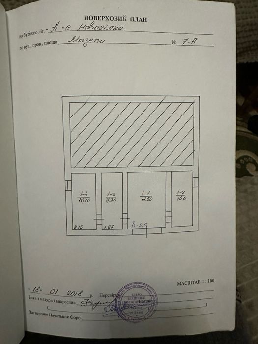 Продається будинок с.Новосілка