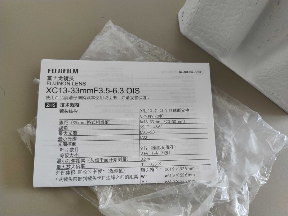 Fujifilm XC 13-33mm OIS + UV Marumi - Fujinon