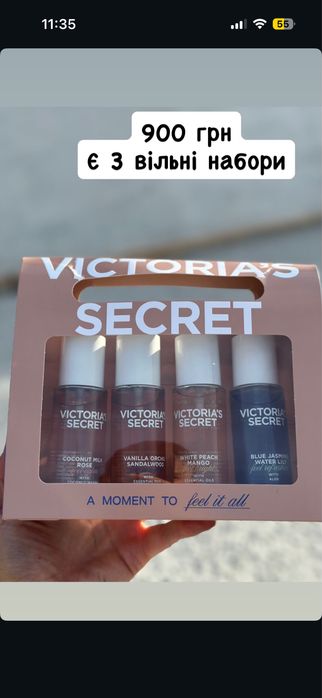 Подарунковий набір міні спреїв або блисків  victorias secret