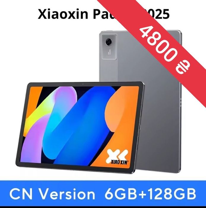 Lenovo Xiaoxin Pad 11 2025 (tb335fc) 6/128