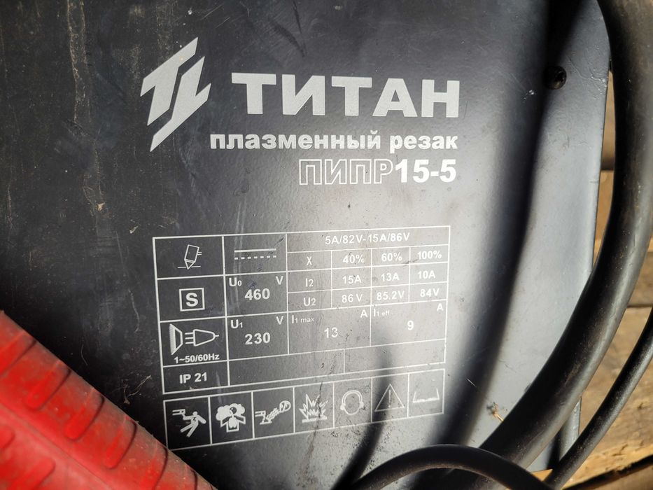 Апарат плазмового різання ТИТАН ПИПР 15-5
