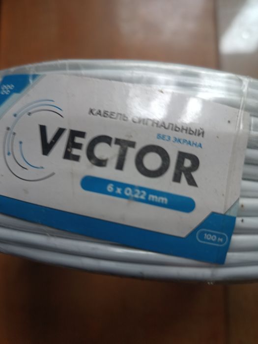 Кабель мідний 5 грн.