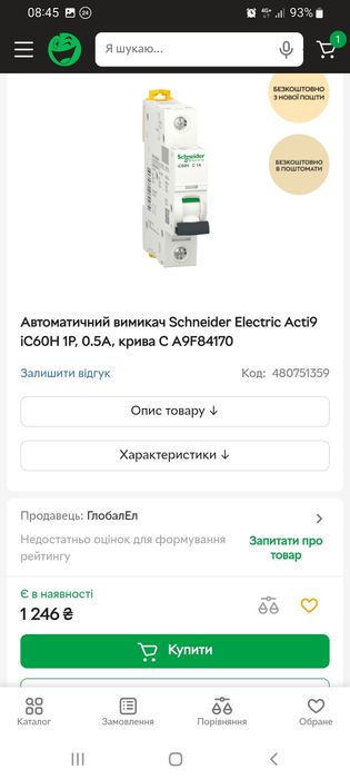 Schneider  0.5А 1Р автоматичний вимикач