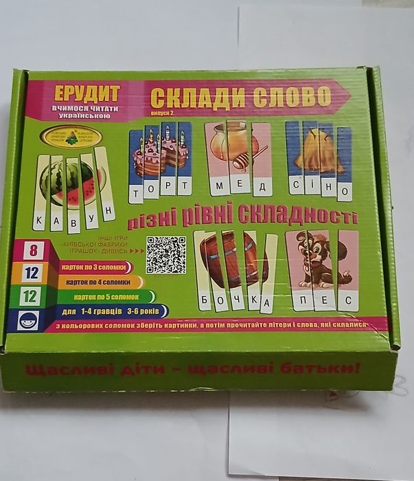 Гра,пазл,настільна гра "Ерудит"+подарунок