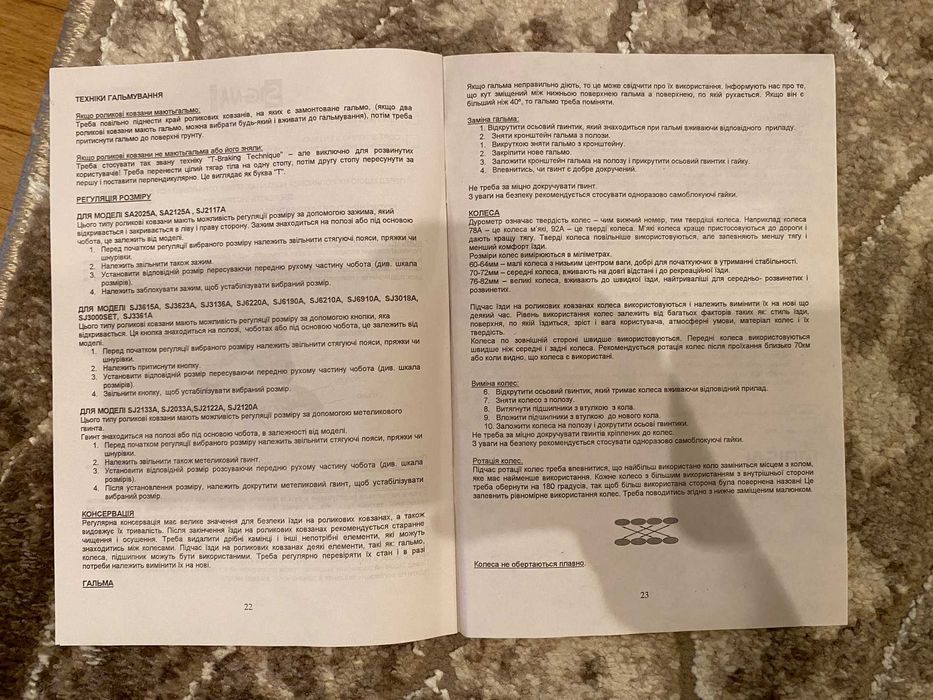 Ролики Signa SA5010S