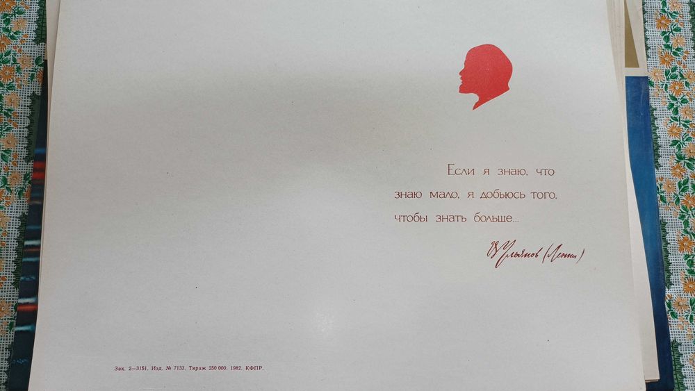 похвальная грамота  усср