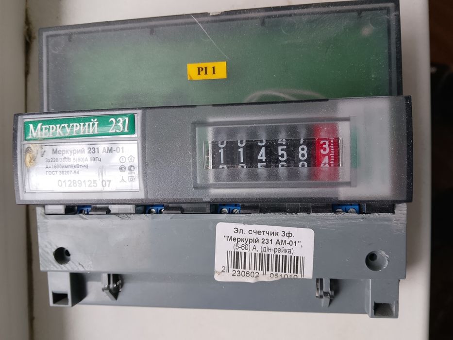 Счетчик электроэнергии 3х фазный