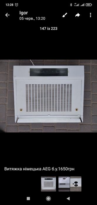 Витяжка для кухні AEG