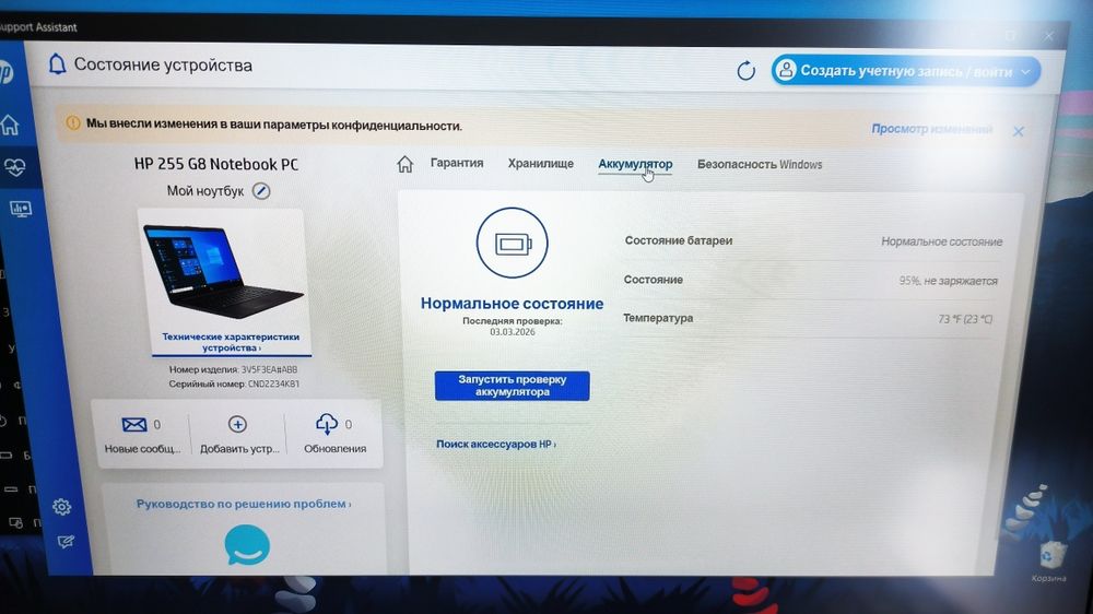 Ноутбук HP 255 G8