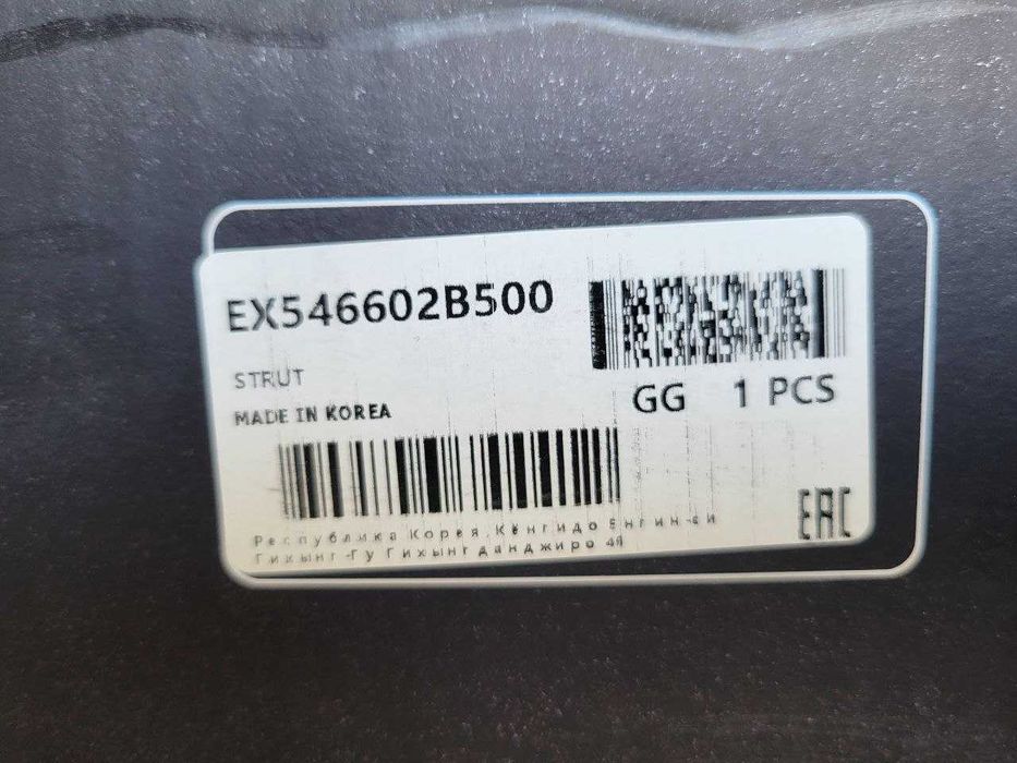 Амортизаторы передние на Hyundai Santa Fe  EX546502B500,  EX546602B500