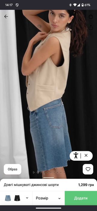 Нові шорти  PULL&BEAR 32 розмір, талія 72 см