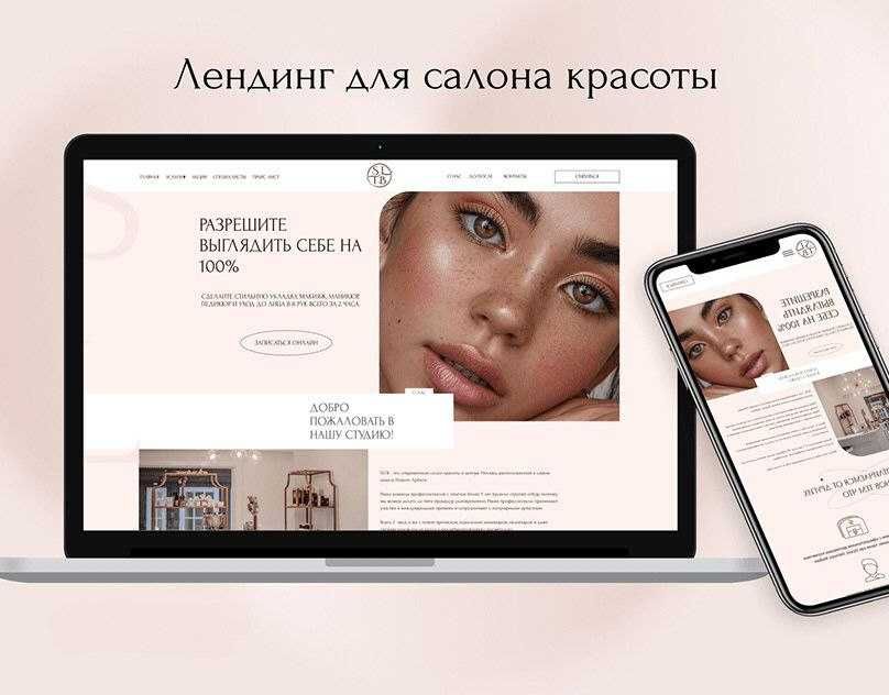 Сайт для бізнесу: SEO, AI чат, CRM, онлайн оплата