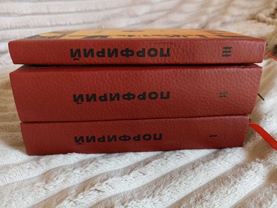 Порфирий. Труды. Т.I-III