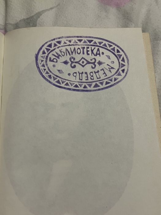 И. Гончаров Сочинения в четырех томах