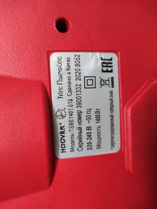 Пилосос Hoover 1400 Bт