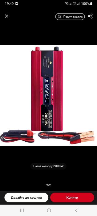 Продам інвертор 2000w, новий.