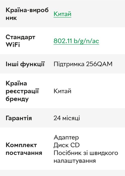 Wi-Fi адаптер TP-LINK Archer