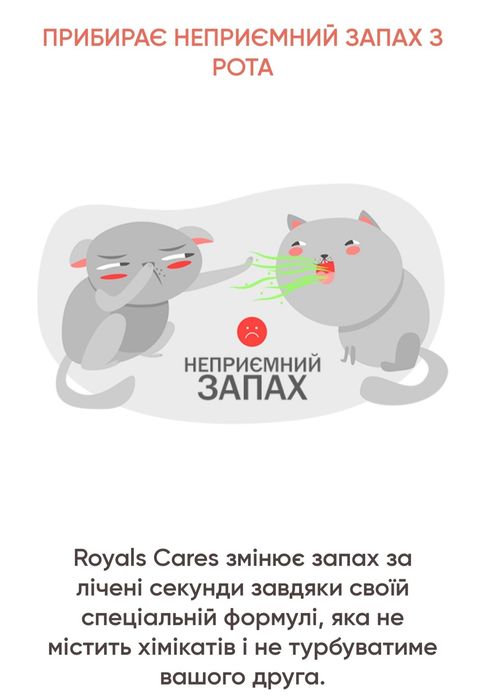 Royals Cares
Royals Cares

Професійний біокомплекс для Вашого улюбленц
