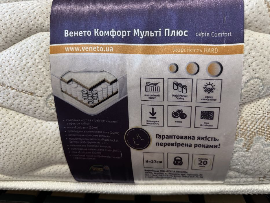 Матрац Венето Комфорт Мульті плюс 140х200