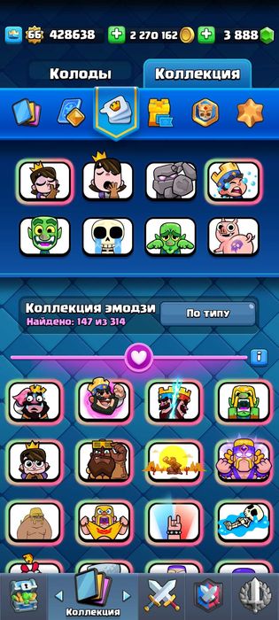 Аккаунт Clash royale