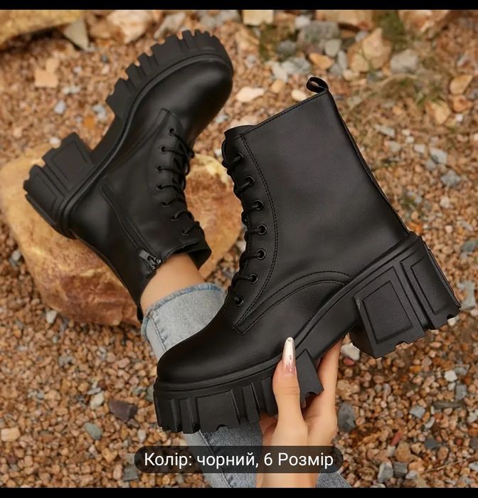 Взуття, ботинки, на тракторній платформі,