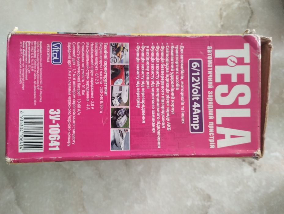 Зарядное устройство для автомобильного аккумулятора