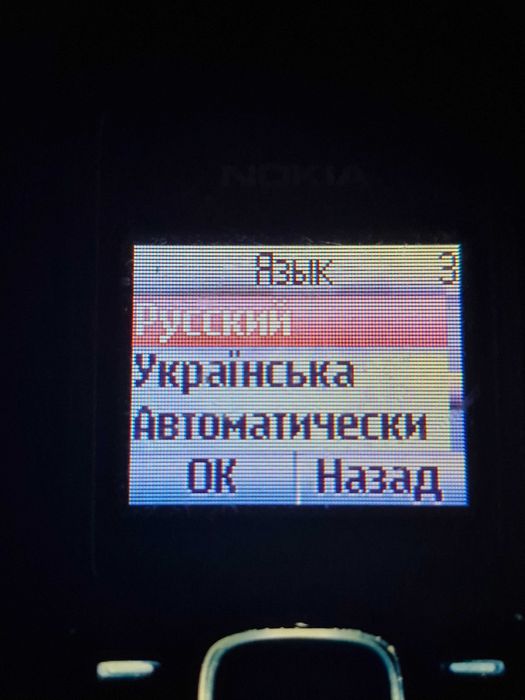 Nokia 1208 (Румыния)
