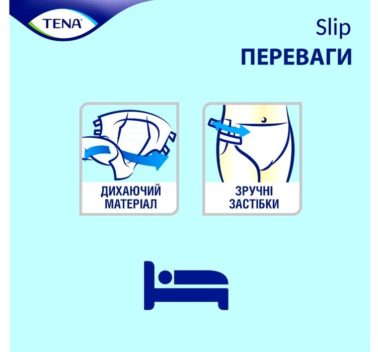 Підгузки для дорослих