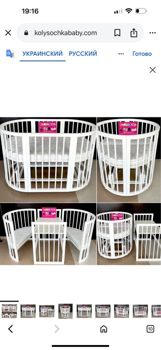 Продам кроватку, кругла, овальна з усим