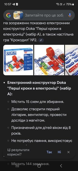 Конструктор електроний