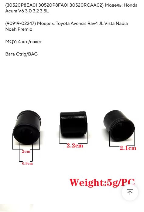 Наконечники котушок Honda Acura Toyota