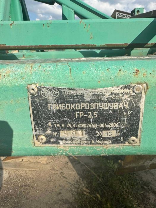 Глибокорозпушувач ГР - 2.5
