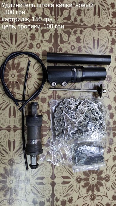 Велосипедные запчасти