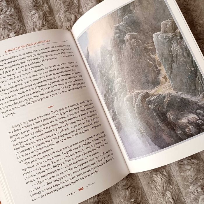 Д. Толкин "Хоббит". Подарочное издание