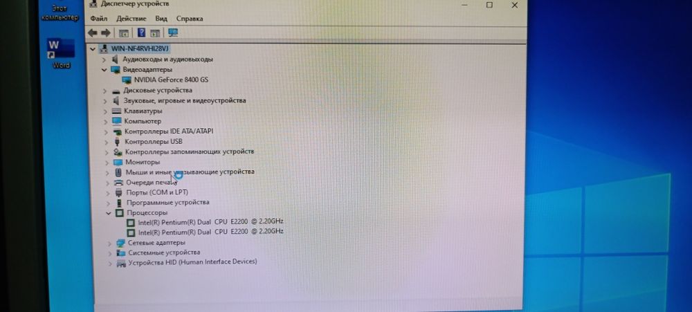Дачний комп'ютер для роботи і іншого