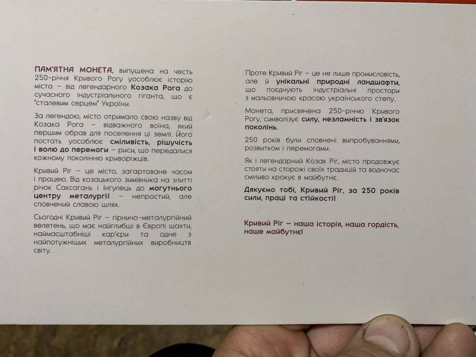 Монети є в наявності