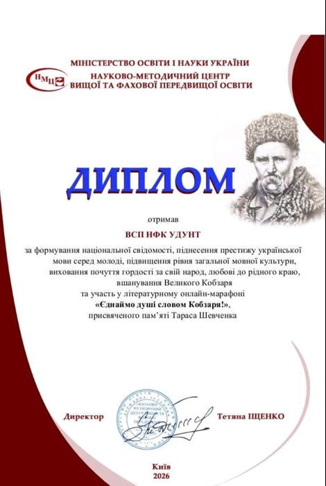 Послуги репетитора з української