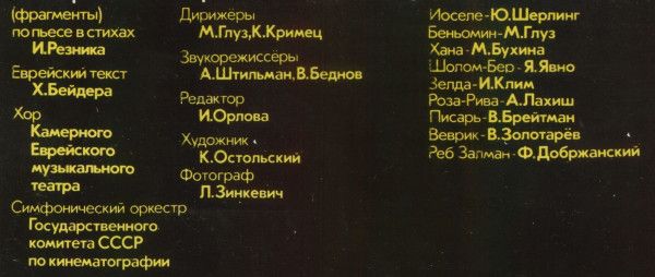 Юрий Шерлинг ‎– Чёрная Уздечка Белой Кобылице Виниловые пластинки