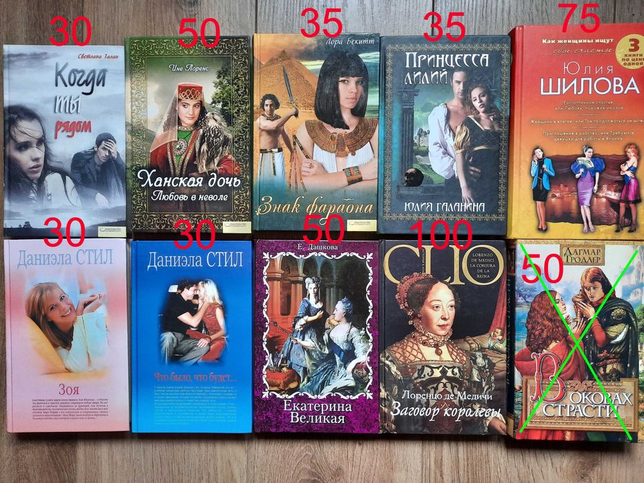 Любовные романы Коллинз Браун Комплект