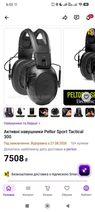 Тактичні навушники Peltor Sport Tactical 300