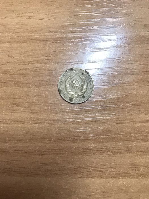 копейка номеналом 2 (1926 года )