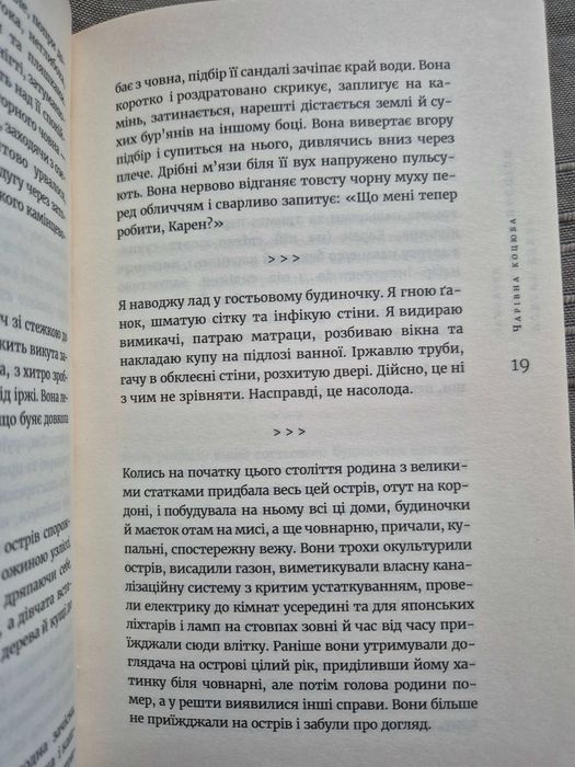Книга "Пісеньки та наспіви, небелиці" Роберт Кувер