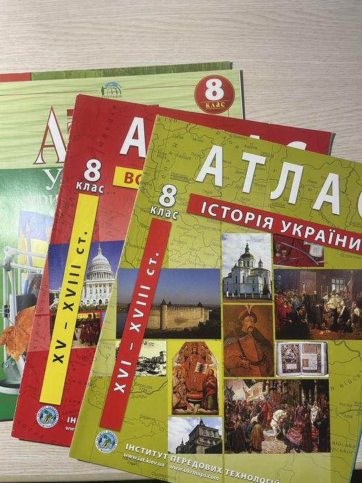 Атласи з географії та історії 5-11 класи