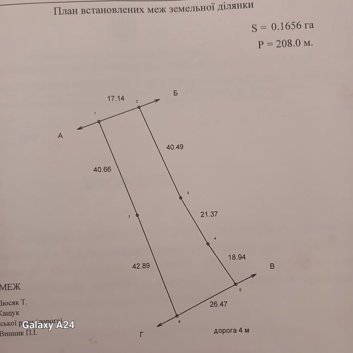 Продам землю – с. Пороги, Івано-Франківська обл. (долішній кінець]