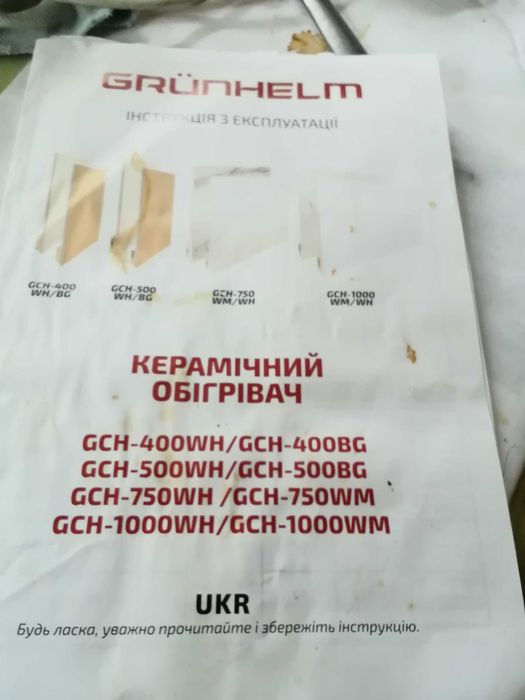 Керамічний  інфрачервоний обігрівач  Grunhelm GCH-1000 WM
